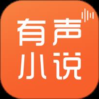 有声小说app