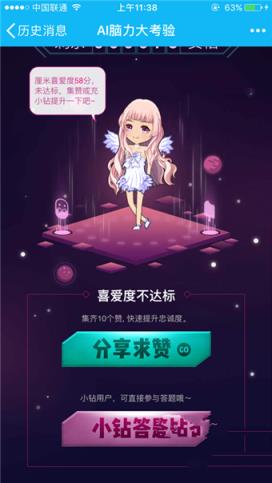 厘米人AI手机版下载