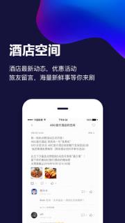 ABC旅行预订app