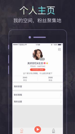 可乐直播app安卓版