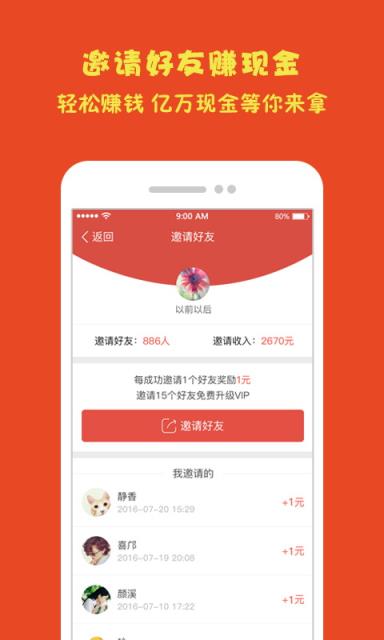 多多抢红包神器破解版下载