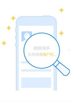 微商快手朋友圈屏蔽破解版