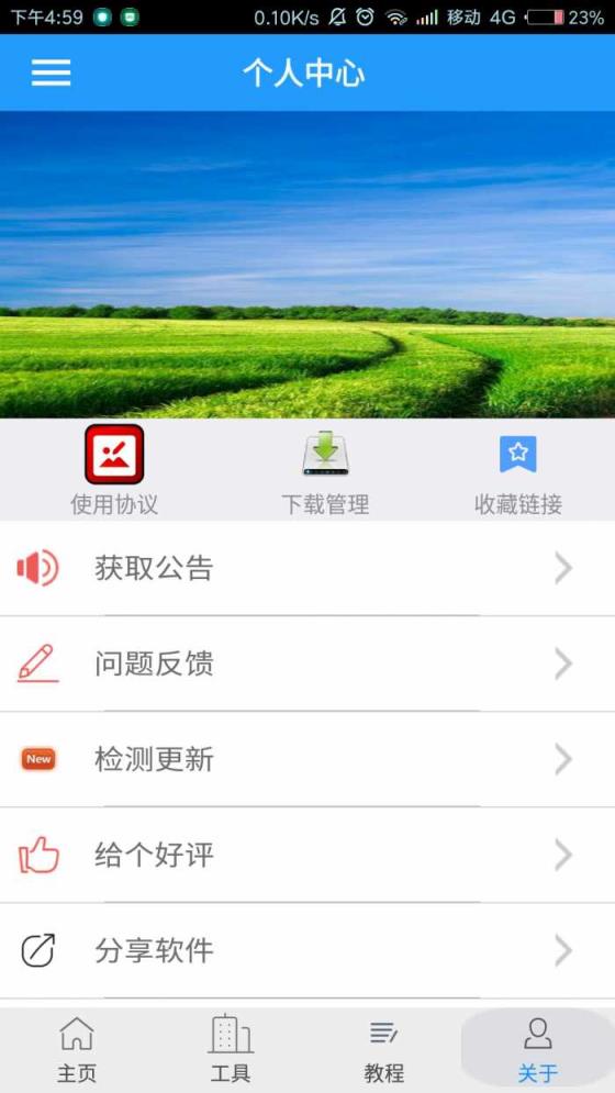 陌暮资源盒子4.6会员全功能版