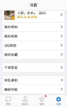 QQ努比亚定制版