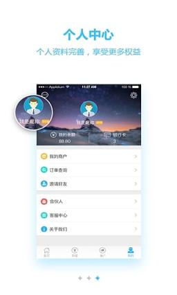 诺信营行下载最新版