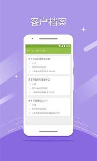 驿虎录单助手app