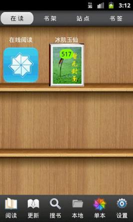 AA小说阅读器3.6去广告版