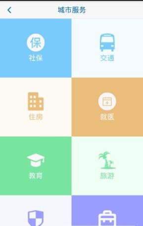 德州政府网手机版