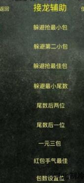 千王之王5.0微信抢红包神器