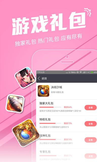 安锋助手官方下载