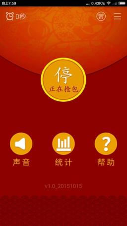 2021微信红包排雷作弊器最新版下载