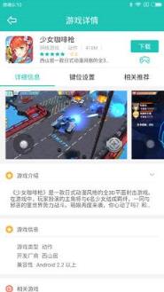 左游游戏厅官方