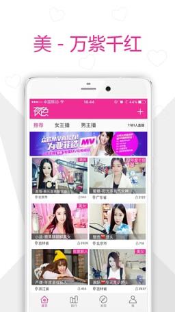 夜色直播app
