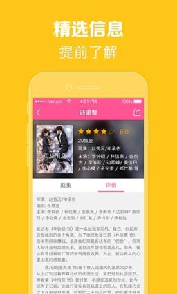 手机APP韩剧TV网页版