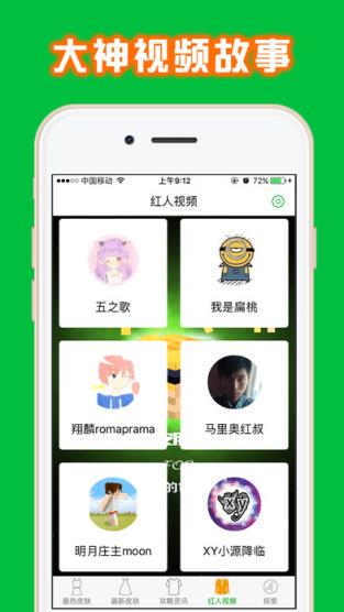 我的世界2皮肤盒子安卓版手机