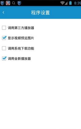 亮视影音软件最新版