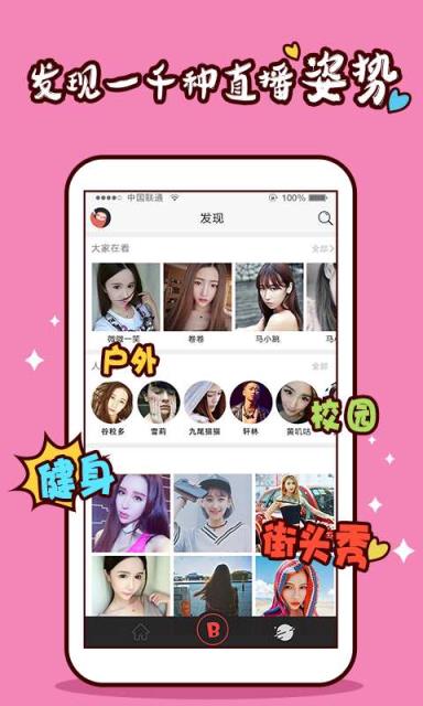 棒直播APP官方
