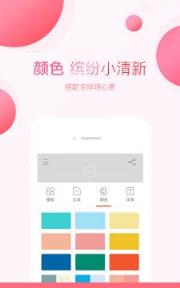 美字app