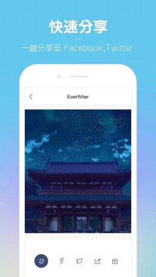 Everfilter新海诚滤镜app下载