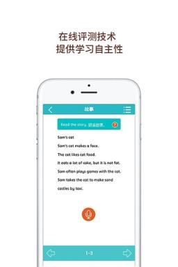 金太阳自然拼读app