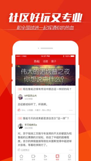 暴风体育直播官方