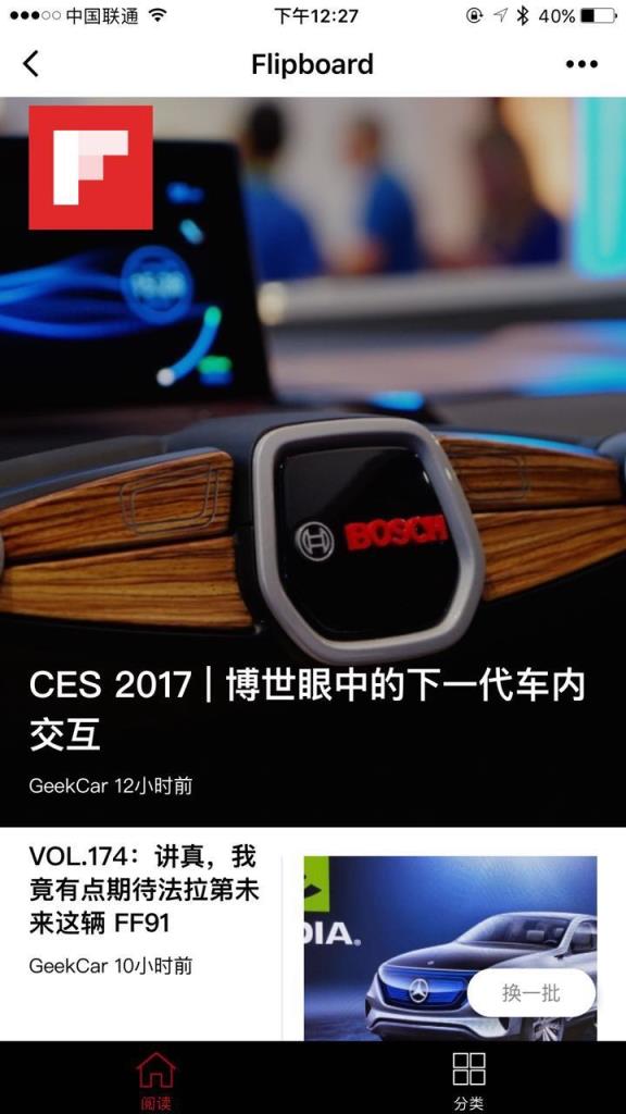 微信Flipboard日读小程序