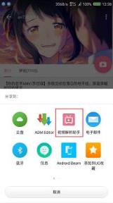 B站视频解析助手最新版