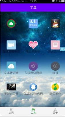 凉彦工具箱无限积分破解版