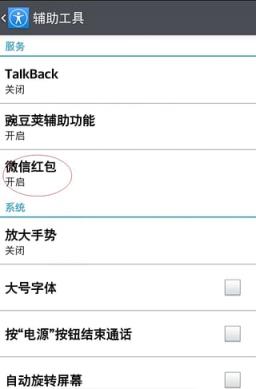 微信红包群玩埋雷分配器安卓版