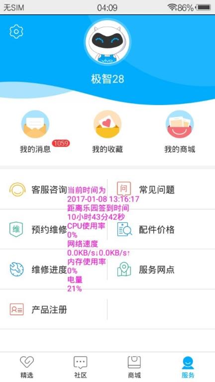 安卓文字悬浮窗app