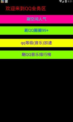 坤哥魔盒4.0全功能解锁版