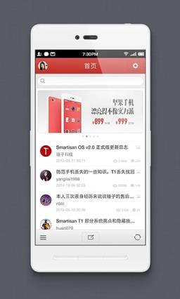 锤子科技论坛app