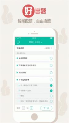 初中作业搜题软件