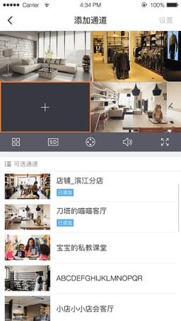乐橙APP(智能家居)手机