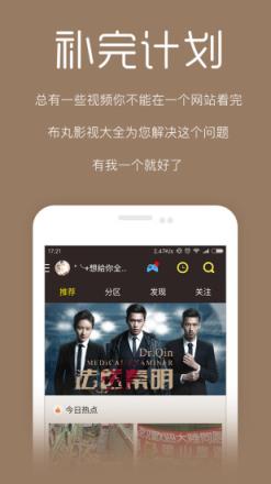 亮视福利手机版