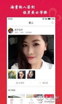 蝶恋网官方下载