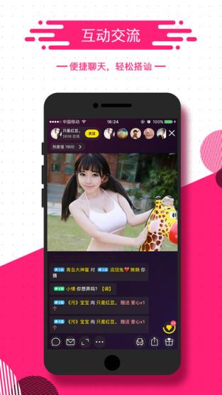 春秀直播平台软件