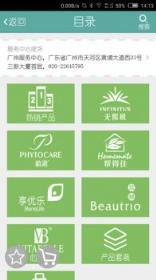 无限极e帆网官方