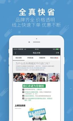 车商城汽车之家app