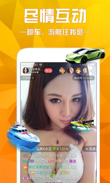 蜜柚秀场vip破解版