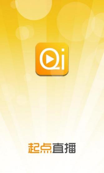 起点直播手机版下载