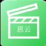 思云电影最新版
