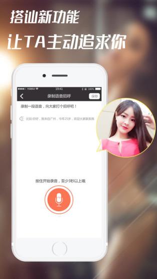 派派激情版app