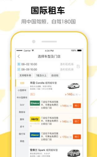 飞猪超市手机版