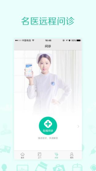 重庆12320手机app