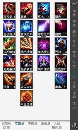 英雄联盟控安卓破解版