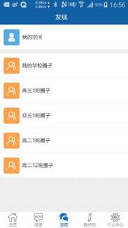 IS智慧平台下载安装