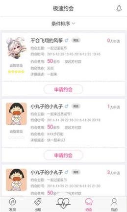 去邂逅软件下载