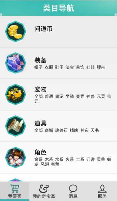 手机版奇宝斋交易平台官方