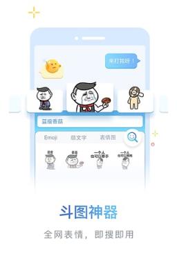 百度输入法7.2.1.0官方正式版
